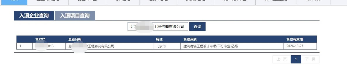 入滇备案.jpg